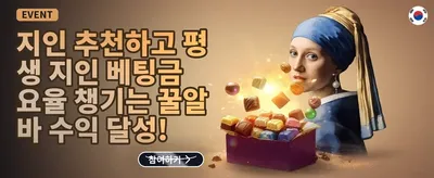 신규 가입자 100% 웰컴 보너스 promotion banner