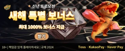 친구 추천 릴레이 보너스 promotion banner