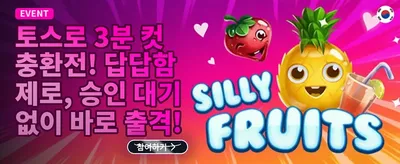 데일리 리로드 충전 보너스 promotion banner