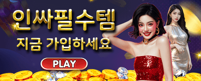 지금 바로 잭팟에 도전하세요